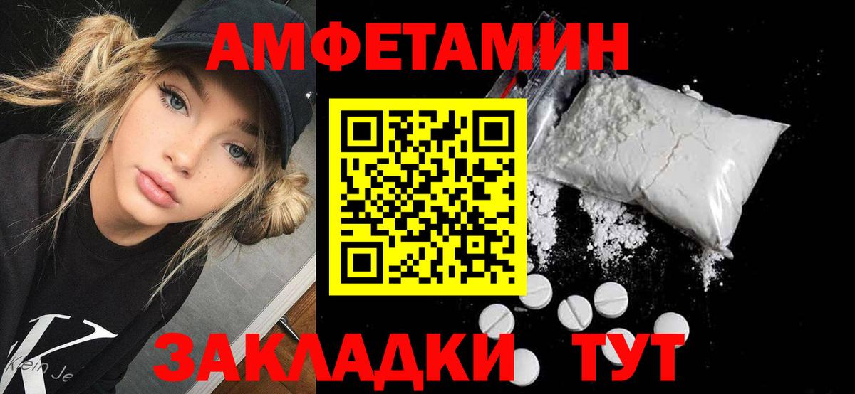 АМФЕТАМИН 98% Кузнецк