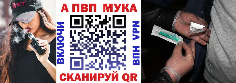 A-PVP мука Кузнецк