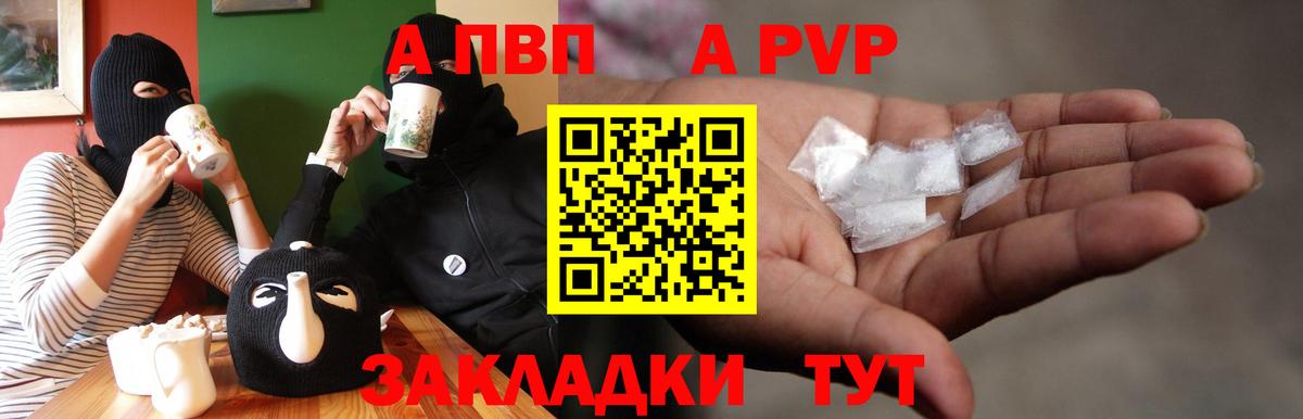 купить наркоту  Вход с VPN  A-PVP крисы CK  Кузнецк  Alfa_PVP  A PVP крисы CK  A PVP VHQ 