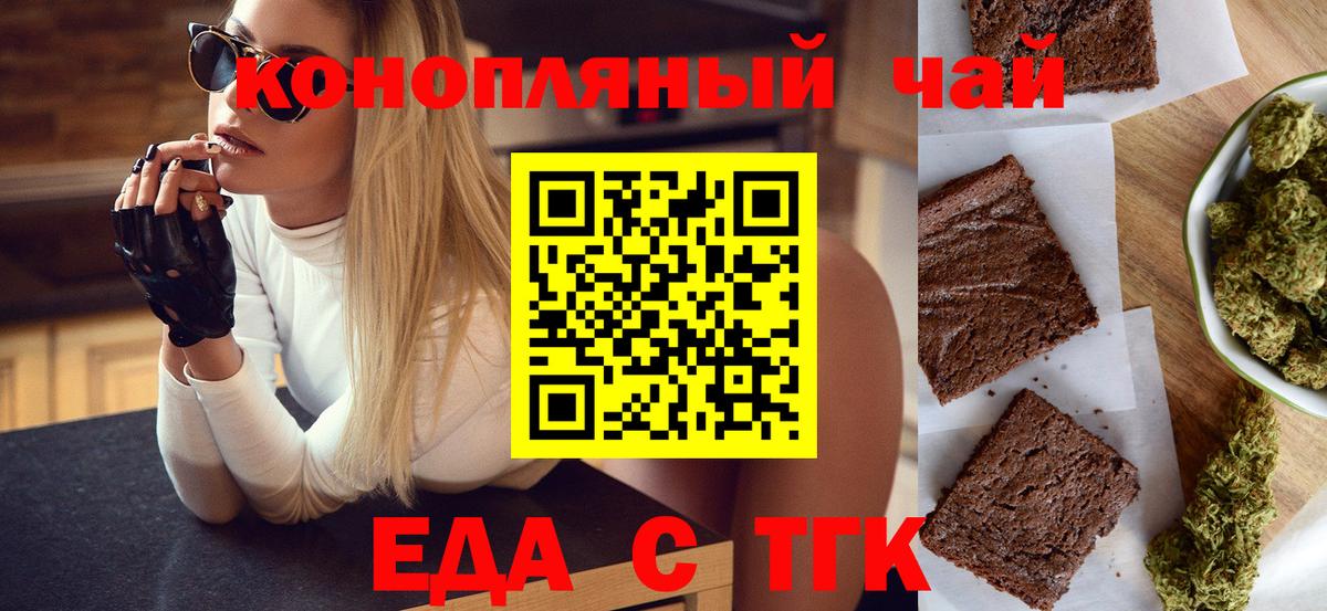 Кузнецк  Canna-Cookies марихуана  Вход с VPN 