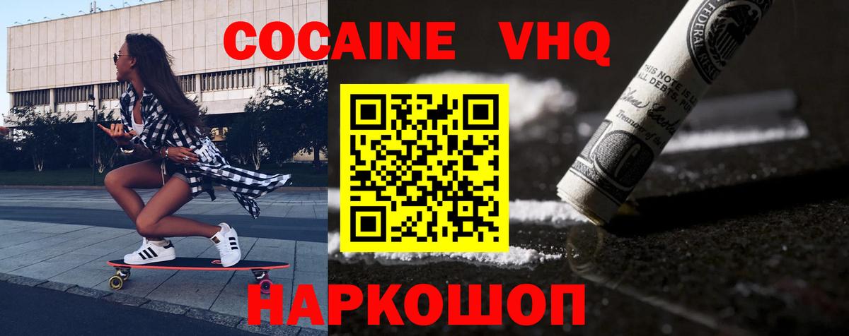 Кузнецк  Кокаин Боливия  Кокаин  Вход с VPN  Кокаин 99% 