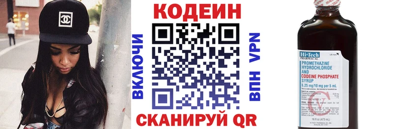 Кодеин Purple Drank  хочу наркоту  Кузнецк 