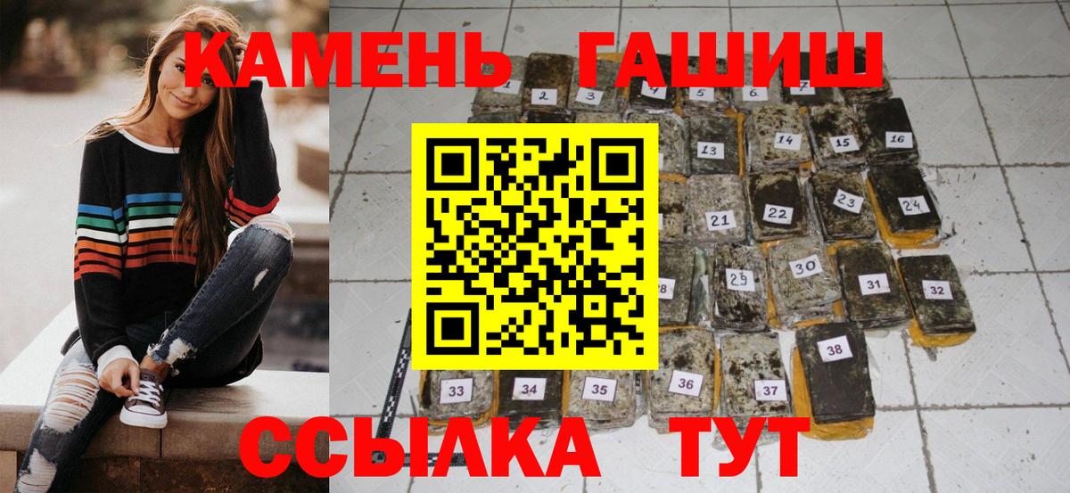 Кузнецк  ГАШИШ ice o lator  ГАШ убойный  Вход с VPN 