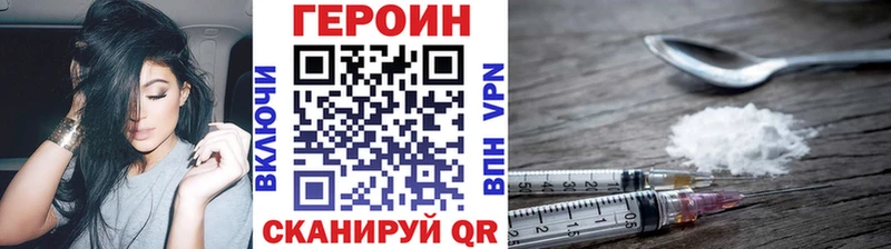 ГЕРОИН герыч Кузнецк