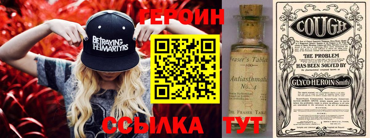 Кузнецк  ГЕРОИН  Вход с VPN  ГЕРОИН белый 