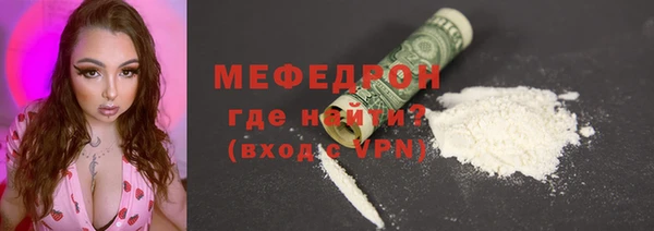мяу мяу кристалл Бронницы