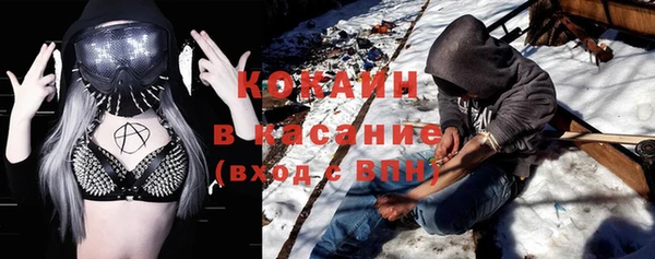 мяу мяу кристалл Бронницы