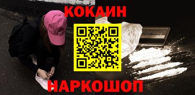 спайс Донецк