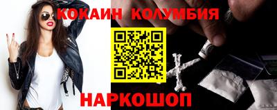 кокаин колумбия Дубна