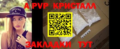спайс Донецк