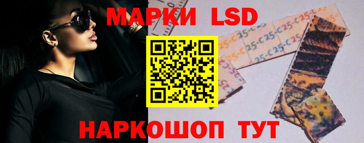 LSD-25 экстази кислота Кузнецк