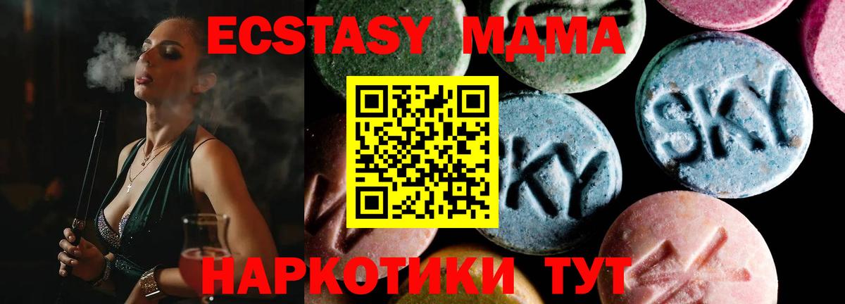 MDMA  МДМА VHQ  Кузнецк  Вход с VPN  МДМА молли 