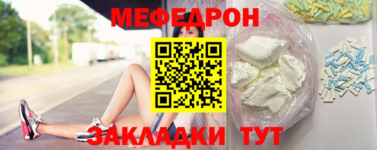 МЕФ Кузнецк