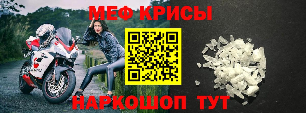 МЕФ мука  МЕФ 4 MMC  МЯУ-МЯУ  МЯУ-МЯУ  Кузнецк  Вход с VPN 
