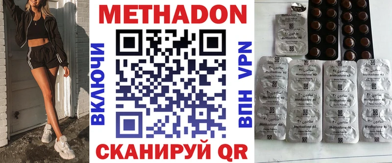 МЕТАДОН methadone  Кузнецк 