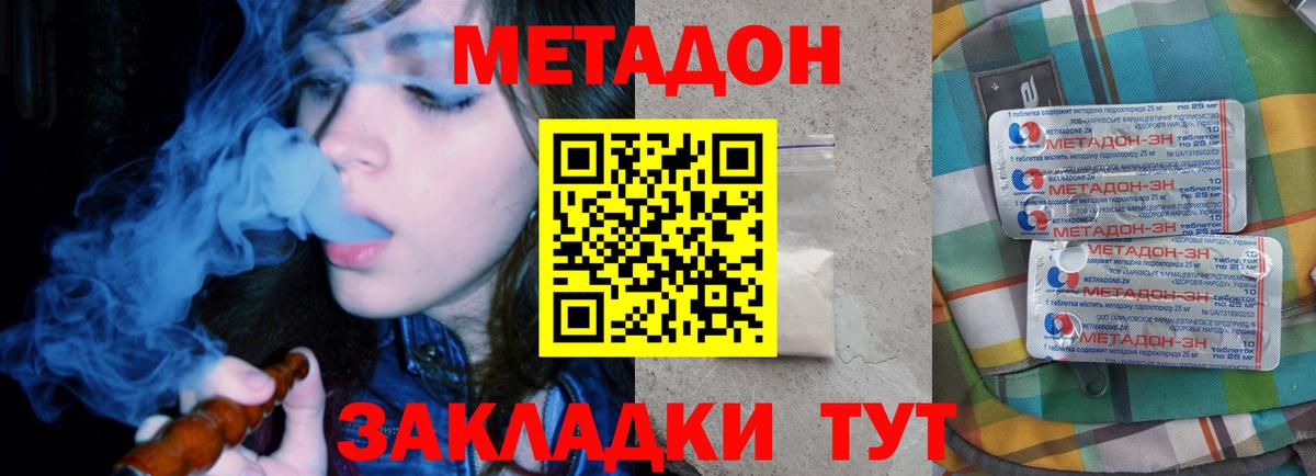 Метадон VHQ  Вход с VPN  МЕТАДОН VHQ  Кузнецк 