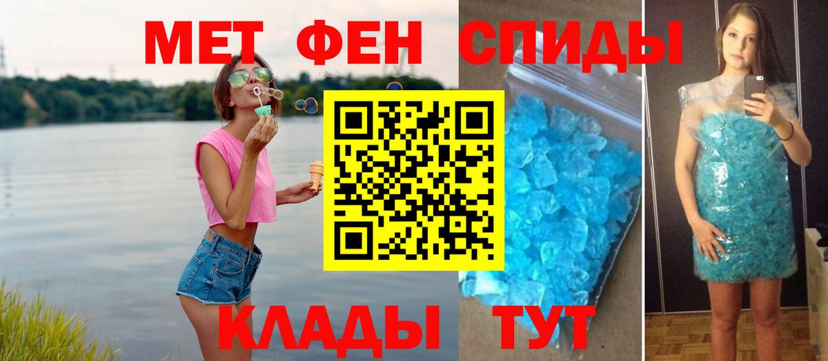 Метамфетамин мет  Вход с VPN  Кузнецк 