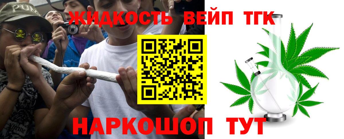 ТГК гашишное масло  ТГК THC oil  Вход с VPN  Кузнецк 