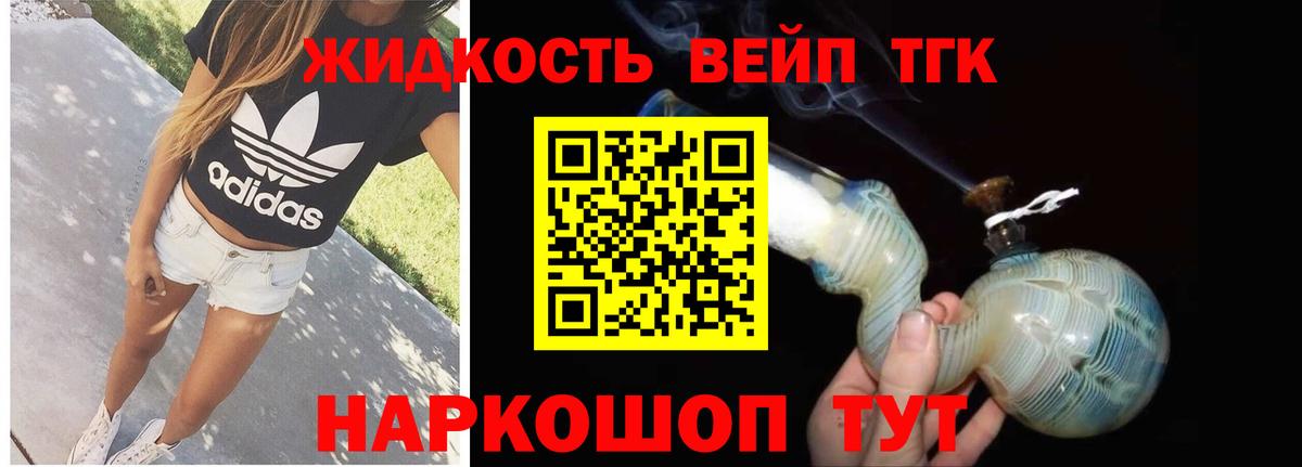 Дистиллят ТГК THC oil Кузнецк